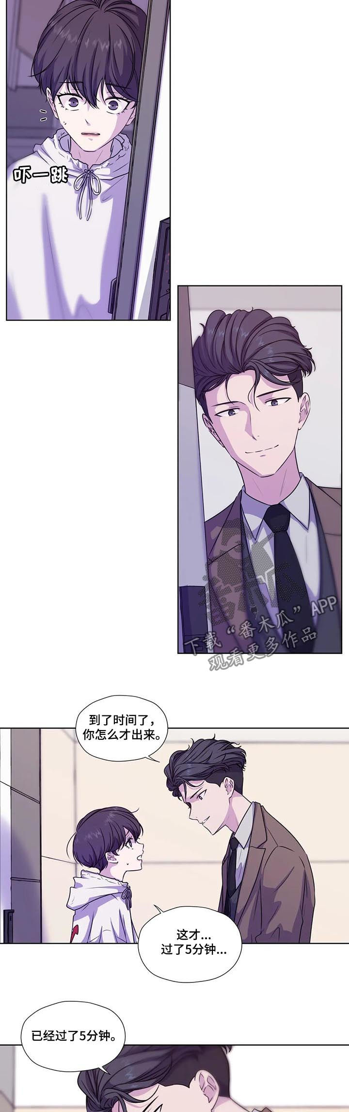 永恒的牢笼啵乐漫画,第63章：【第二季】专用2图