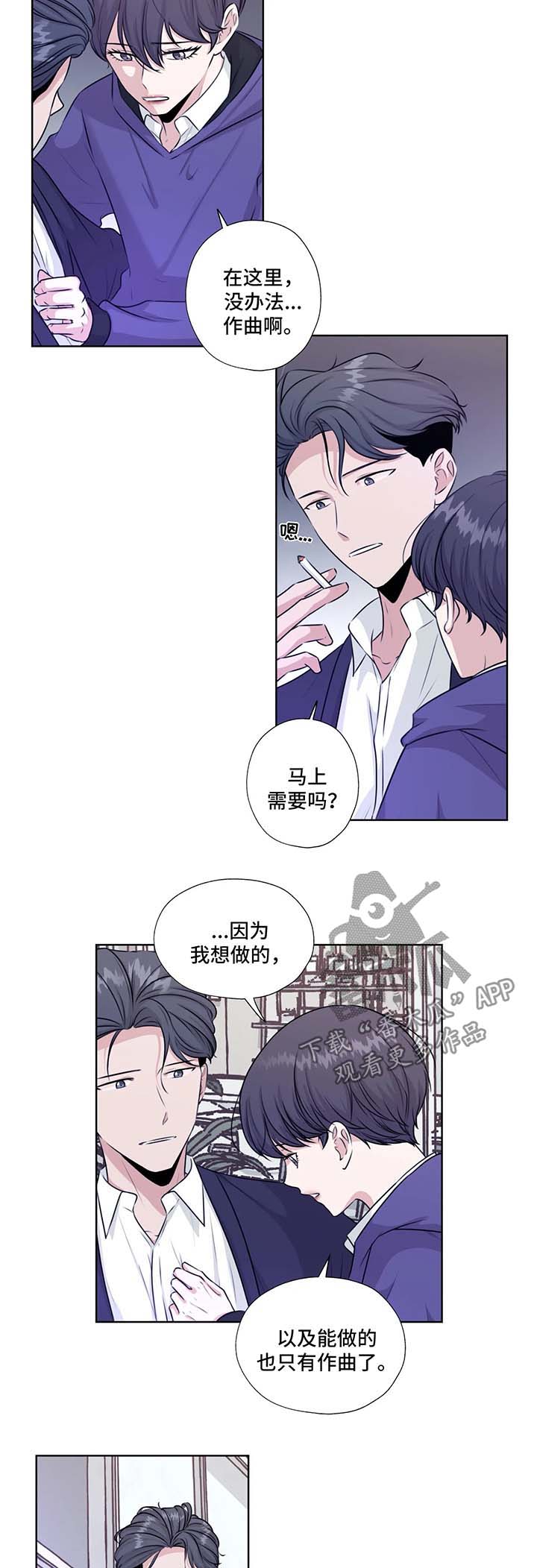永恒的枷锁无尽的牢笼漫画,第47章：救出他3图