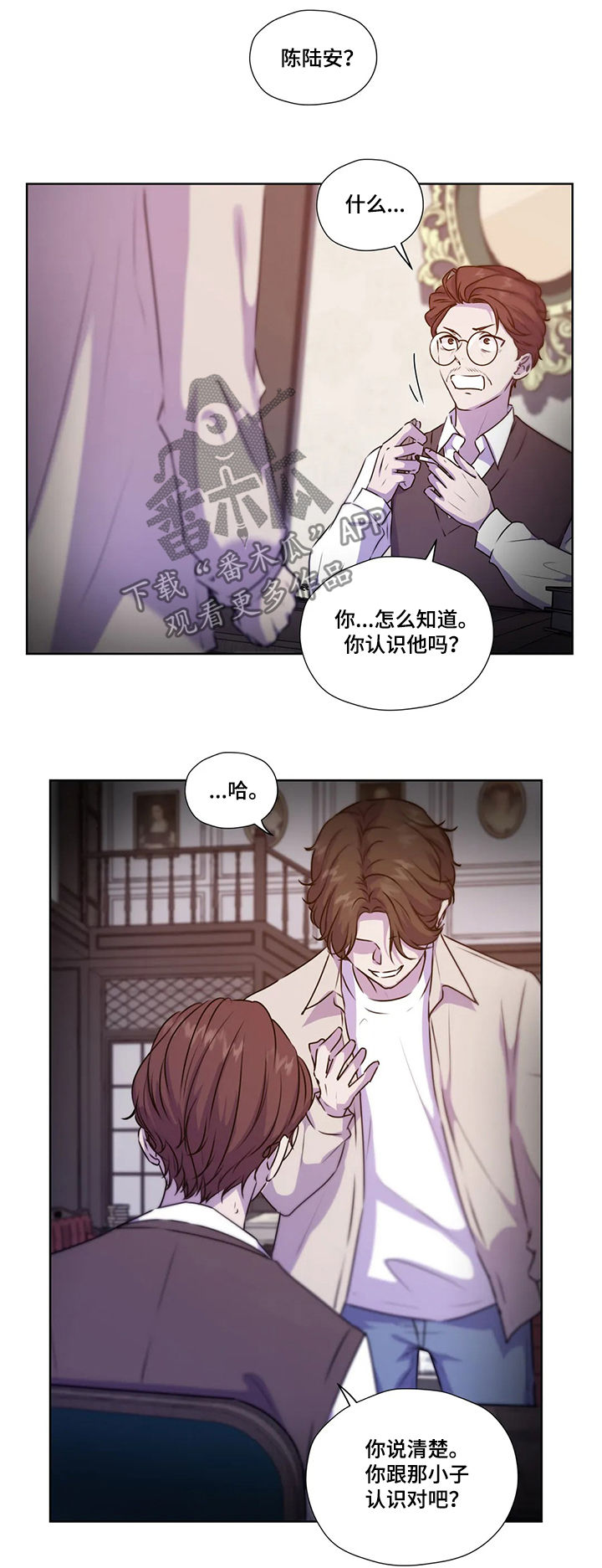 哪朵花的花语是永恒的牢笼漫画,第109章：【第二季】赶紧说吧4图