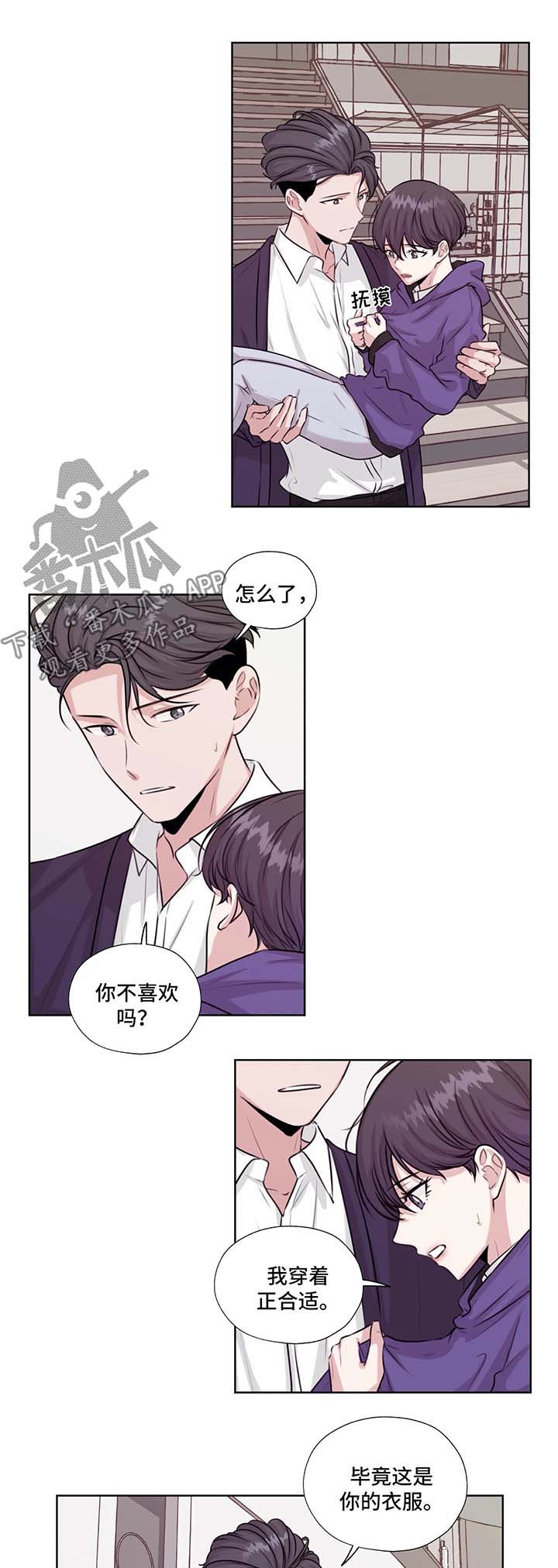 永恒的生命漫画,第46章：在这生活吧5图