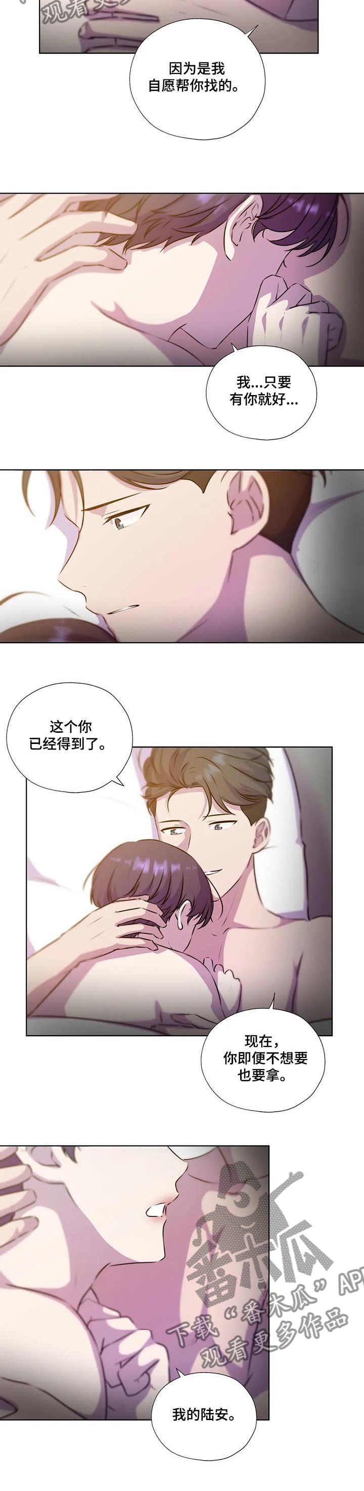 永恒的紫罗兰花园漫画,第128章：【第二季】结束了吗5图