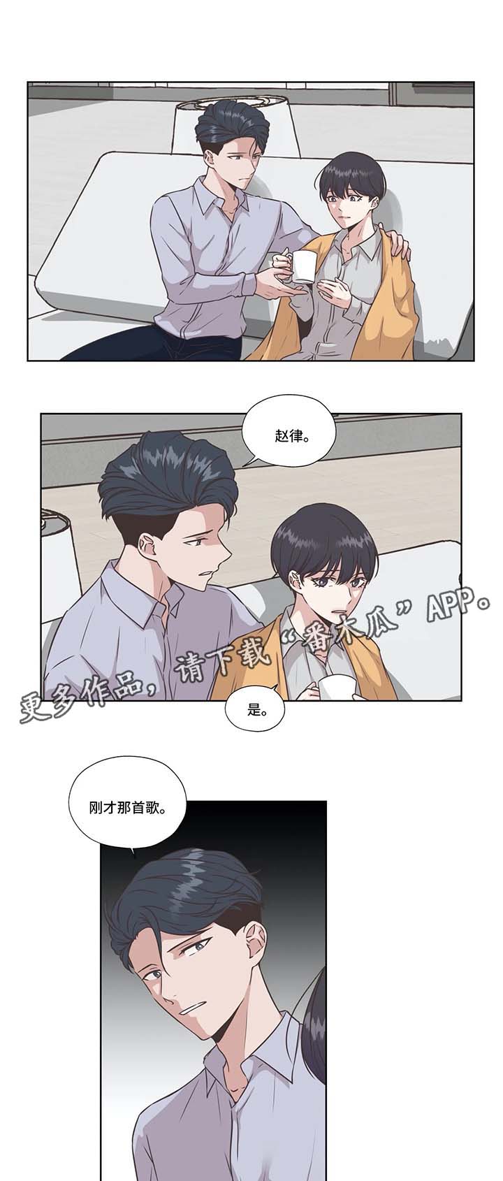 永恒的牢笼漫画120话漫画,第38章：免费编曲5图