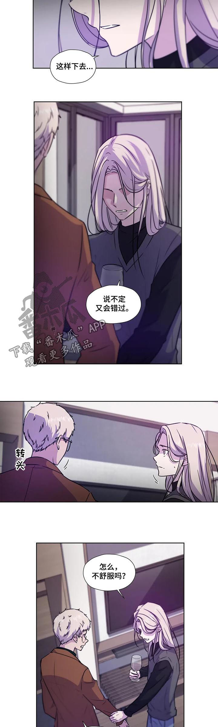 永恒的星漫画,第73章：【第二季】工作4图