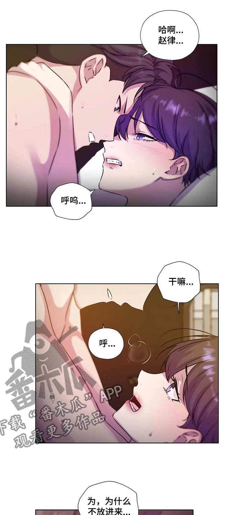 永恒的友谊电影漫画,第125章：【第二季】寻找线索1图