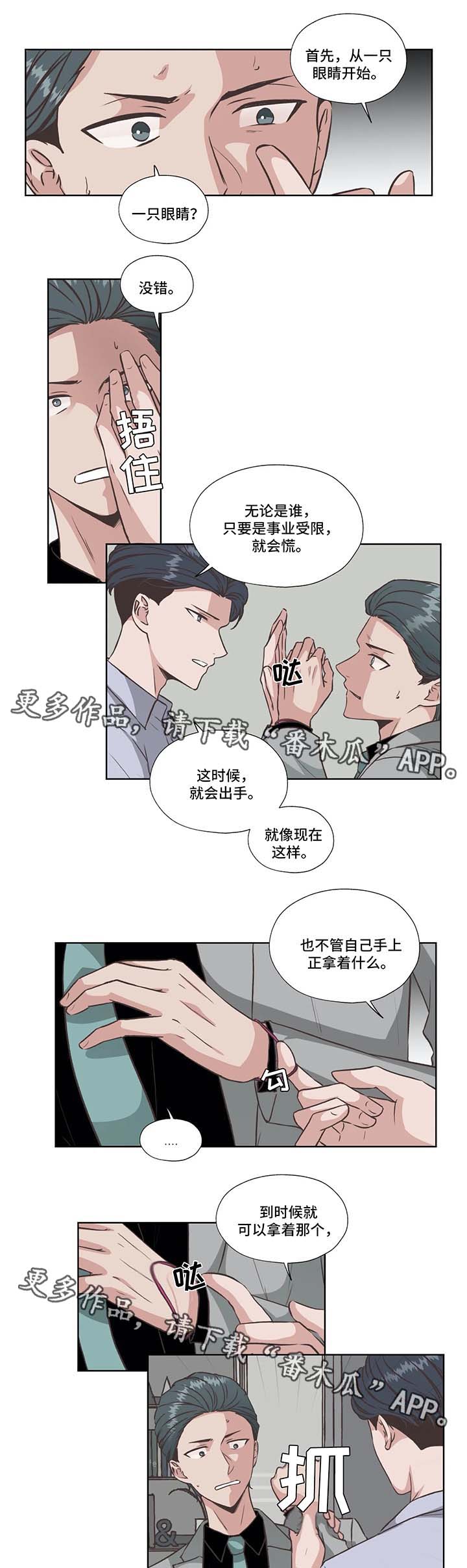 永恒的经典漫画,第37章：没有死1图