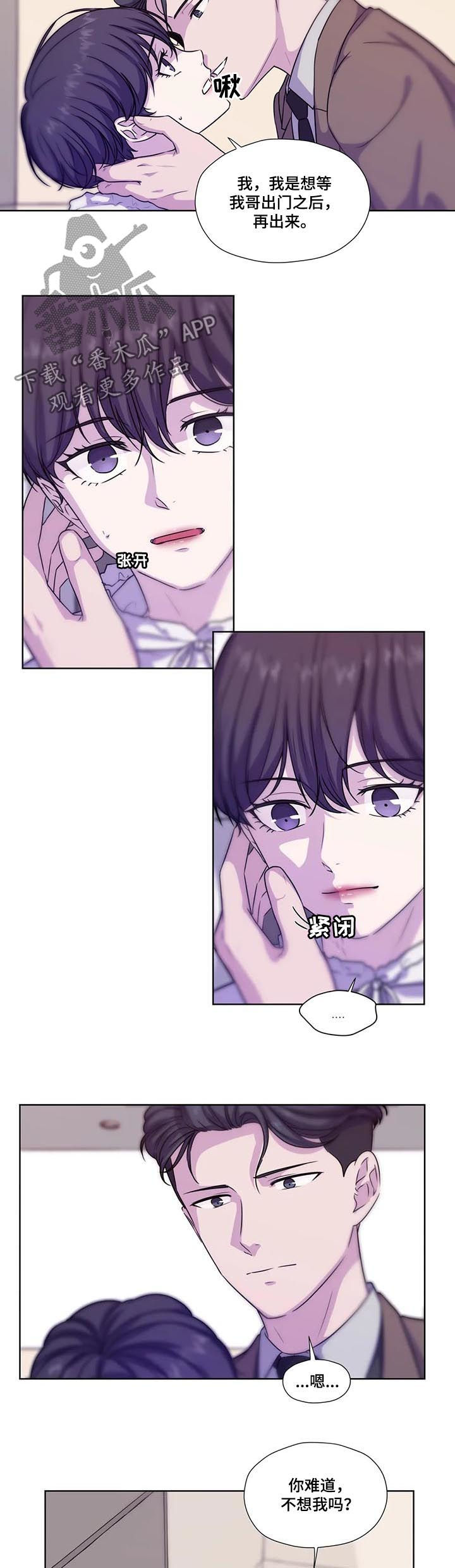 永恒的牢笼啵乐漫画,第63章：【第二季】专用3图