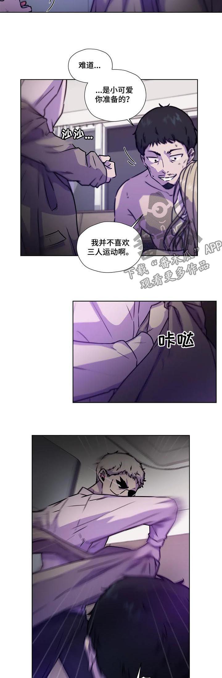 永恒的星漫画,第88章：【第二季】掌握证据5图