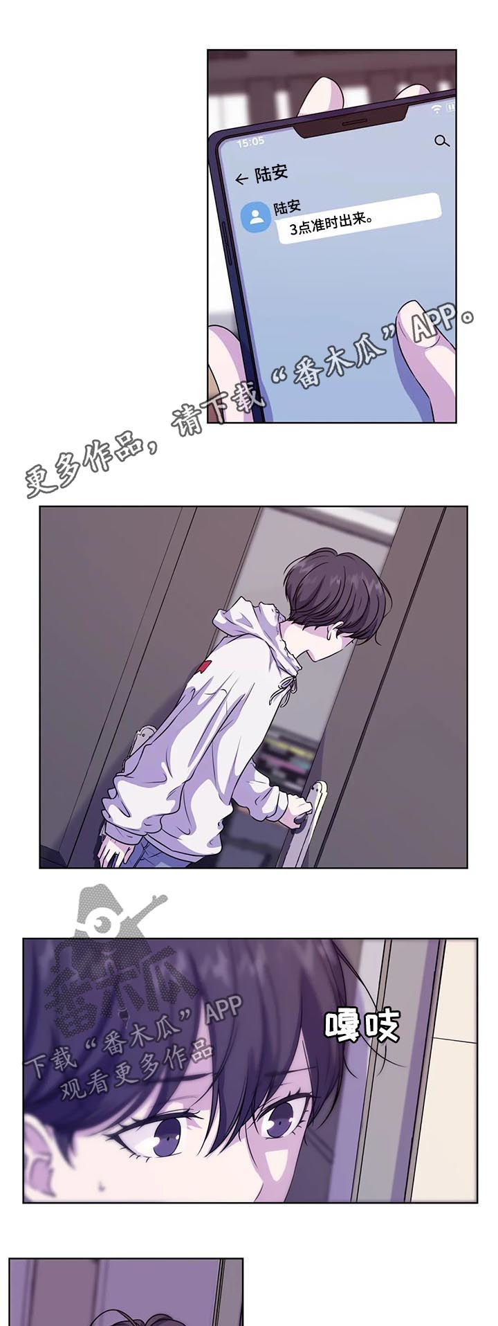 永恒的牢笼啵乐漫画,第63章：【第二季】专用1图
