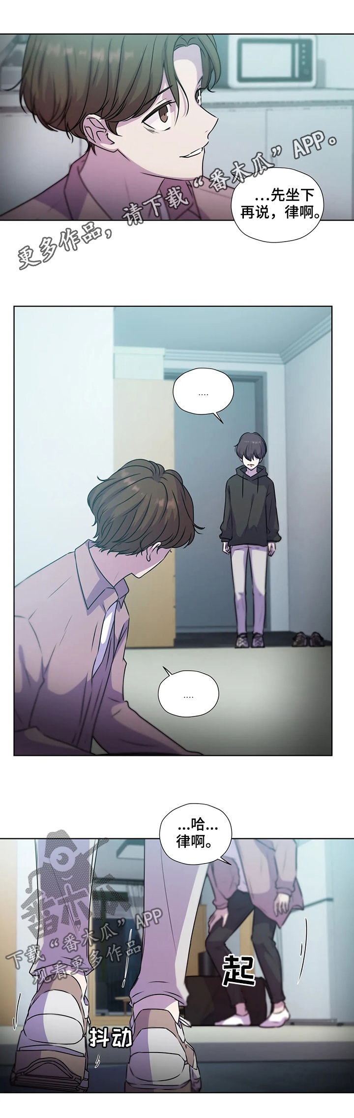 永恒的旋律简谱漫画,第119章：【第二季】不是家人1图