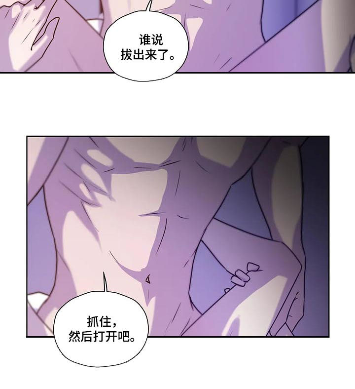 永恒的证明简谱漫画,第100章：【第二季】捂住嘴4图