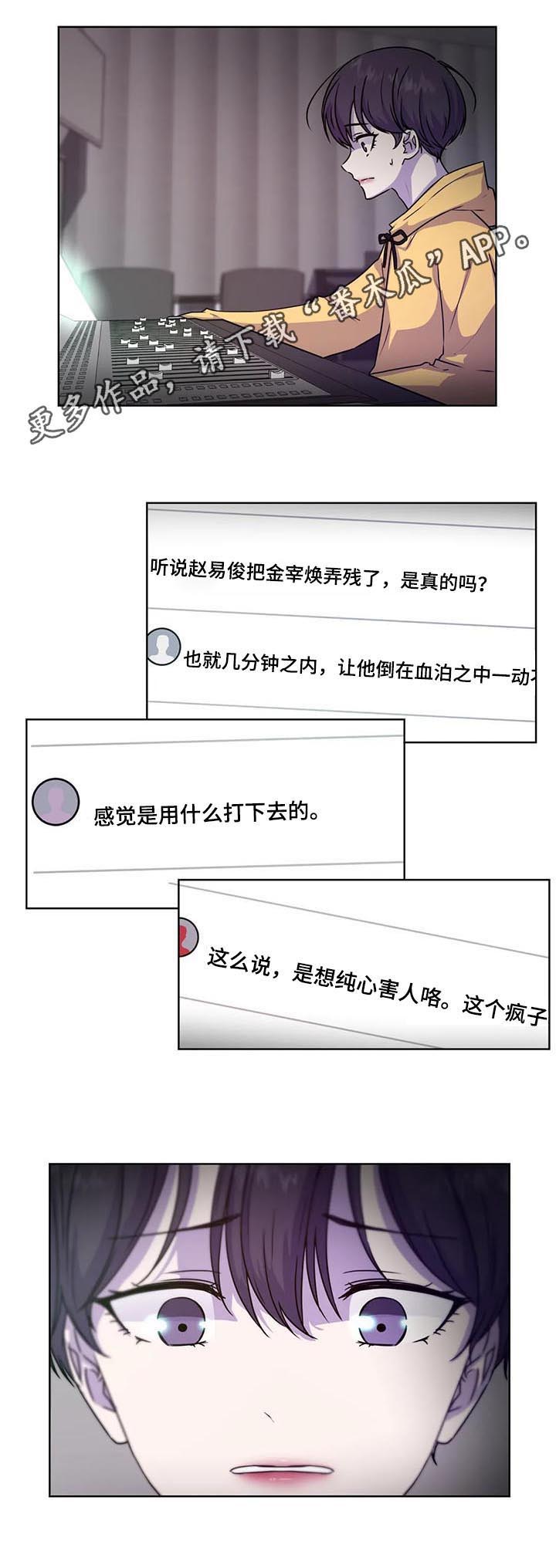 永恒的牢笼漫画免费下拉式漫画,第104章：【第二季】别走啊1图