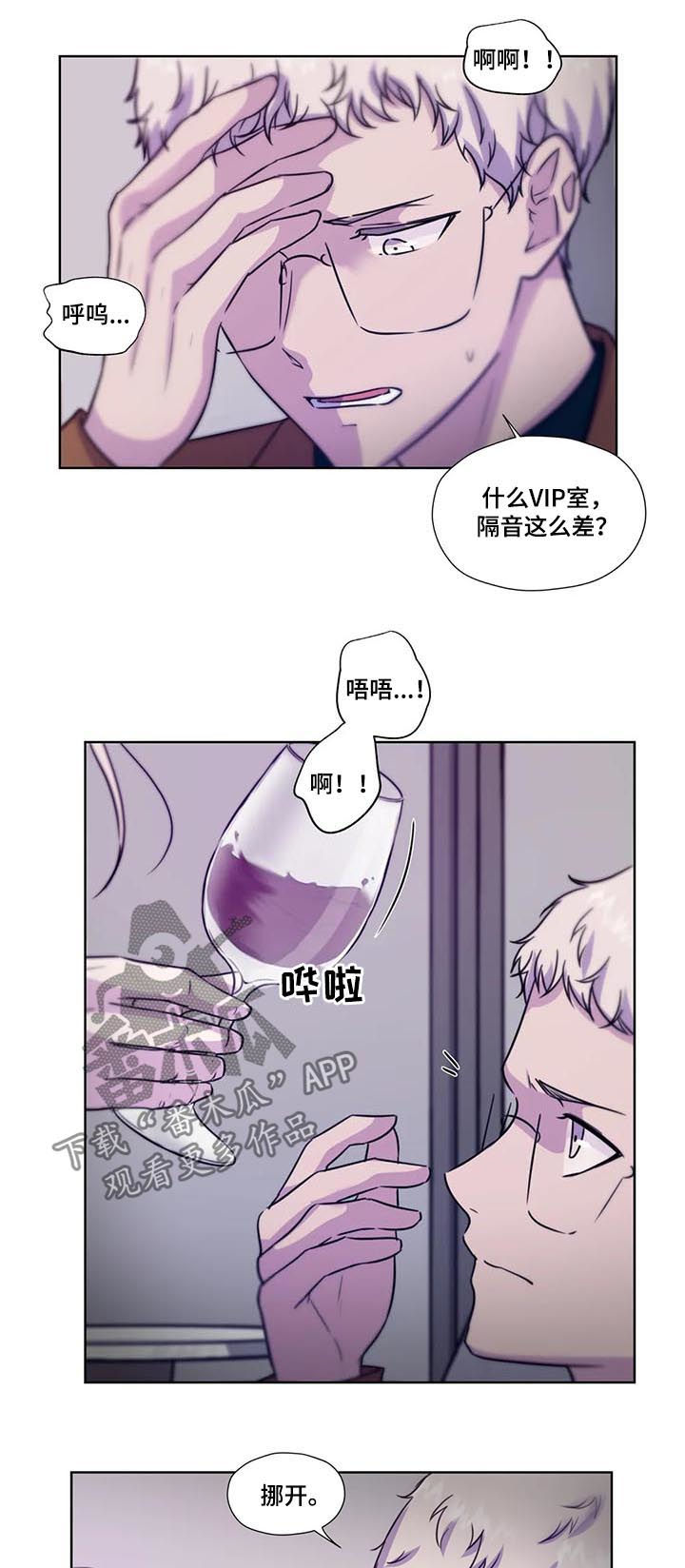 永恒的星漫画,第73章：【第二季】工作2图