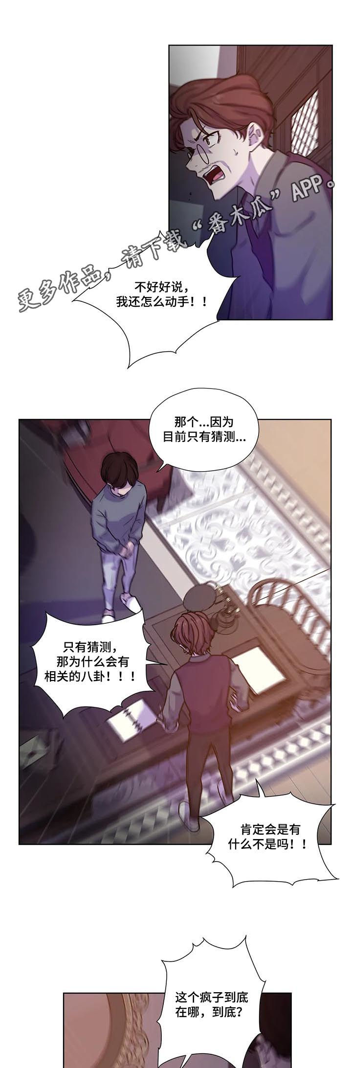 永恒的枷锁就是牢笼漫画,第92章：【第二季】音乐频道1图