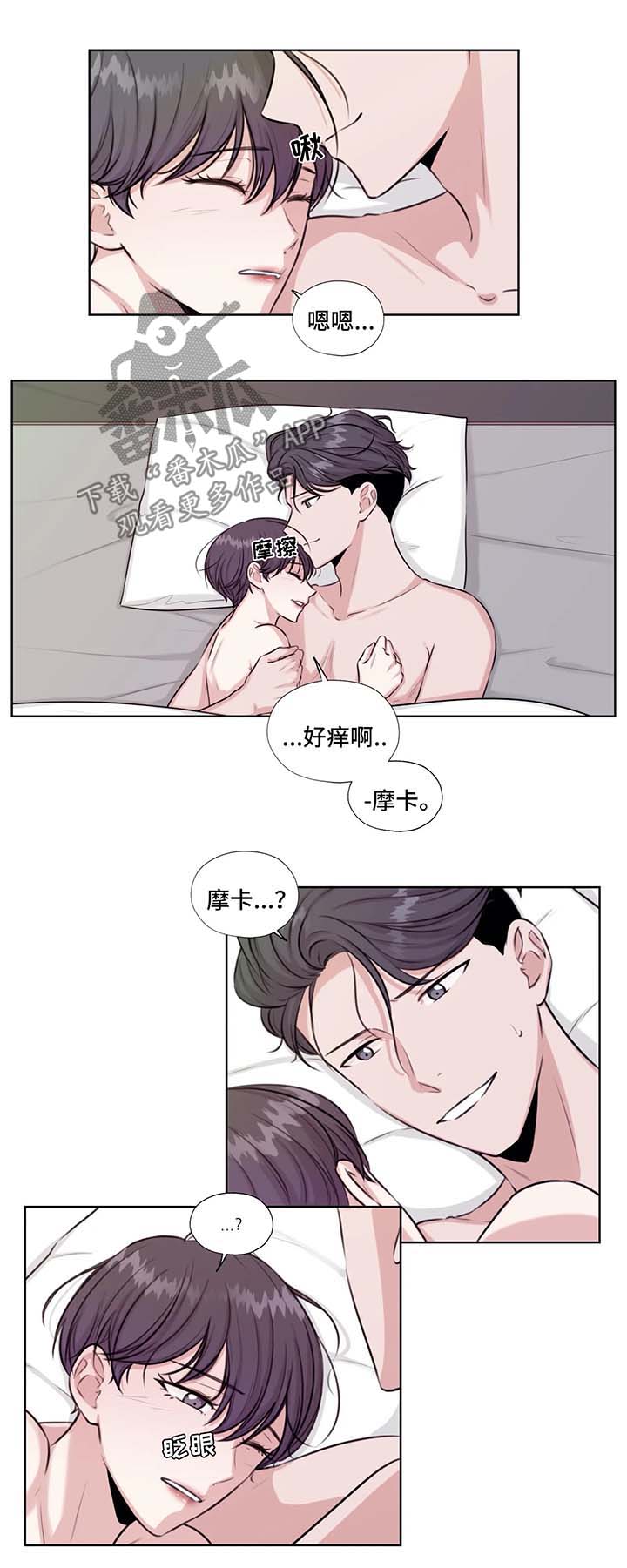 永恒的生命漫画,第46章：在这生活吧1图