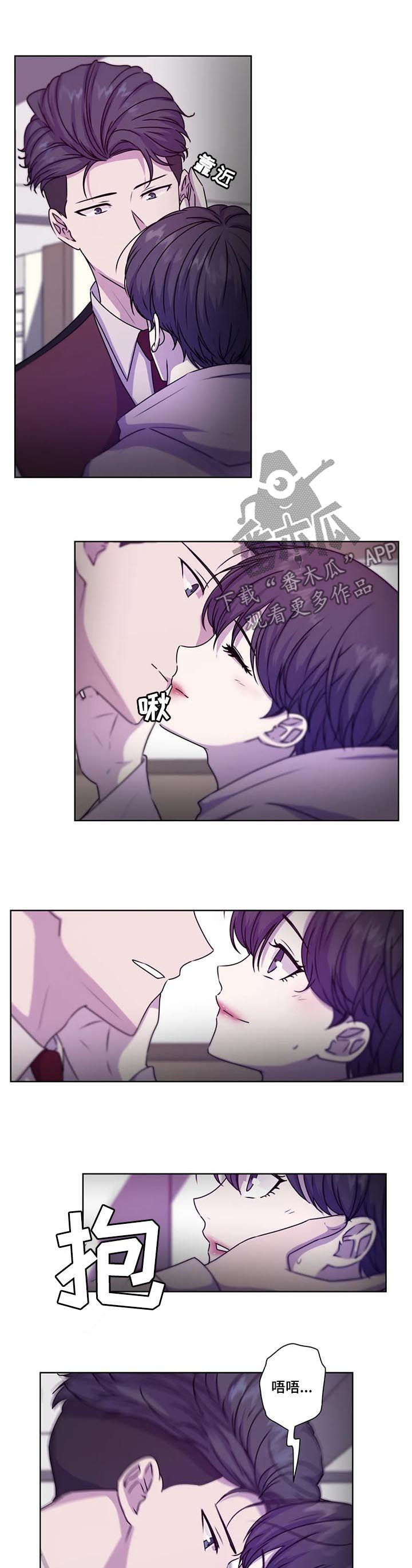 神秘博士永恒牢笼解说漫画,第112章：【第二季】急切4图