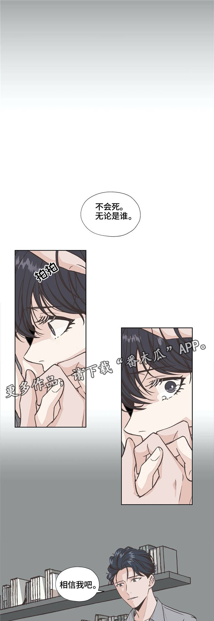 永恒的经典漫画,第26章：回归3图