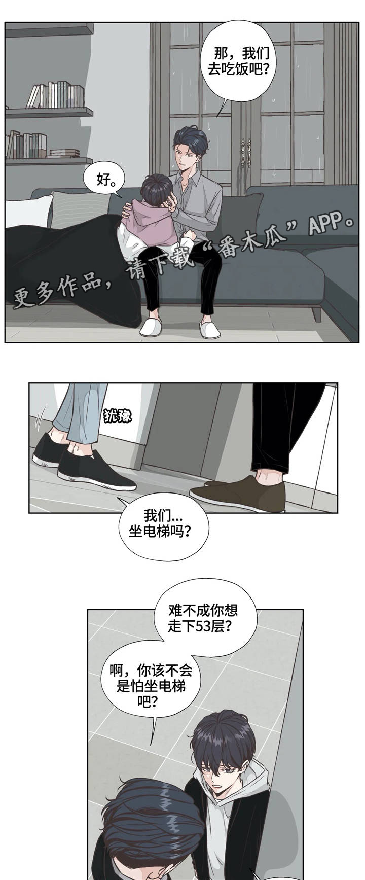 永恒的经典漫画,第26章：回归5图