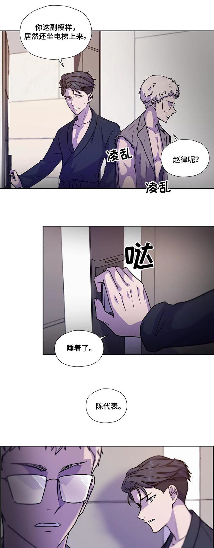 永恒的紫罗兰花园漫画,第90章：【第二季】扭转局势4图
