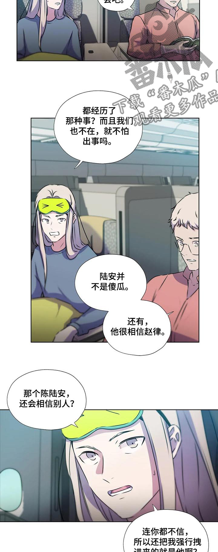 永恒的经典漫画,第129章：【第二季完结】重新开始4图
