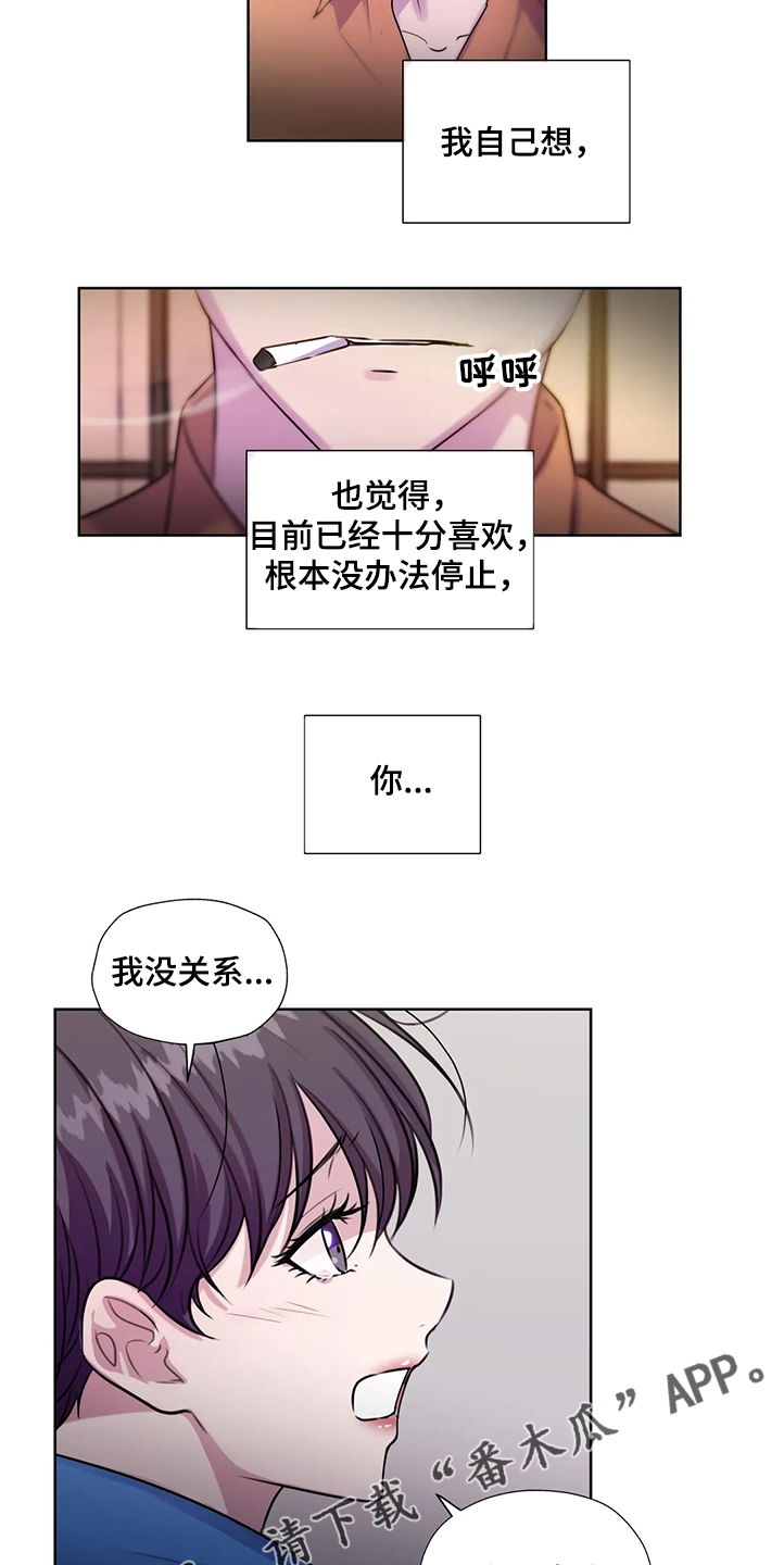 永恒的牢笼赵律漫画,第144章：【番外】就连他都知道3图