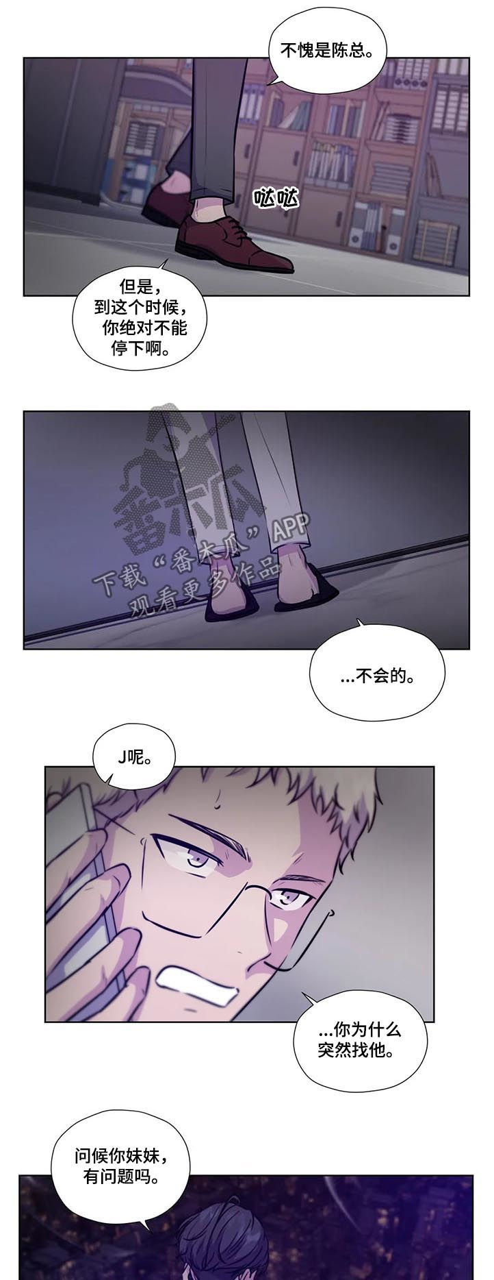 永恒的星玩火影漫画,第81章：【第二季】你想做什么5图