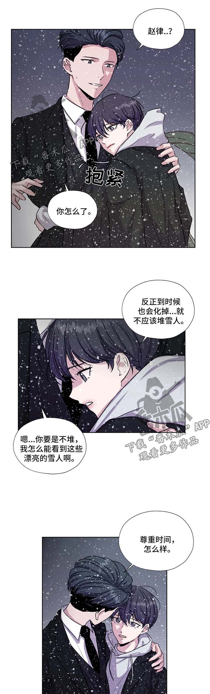 永恒的经典漫画,第58章：约定终身（第一季完结）4图