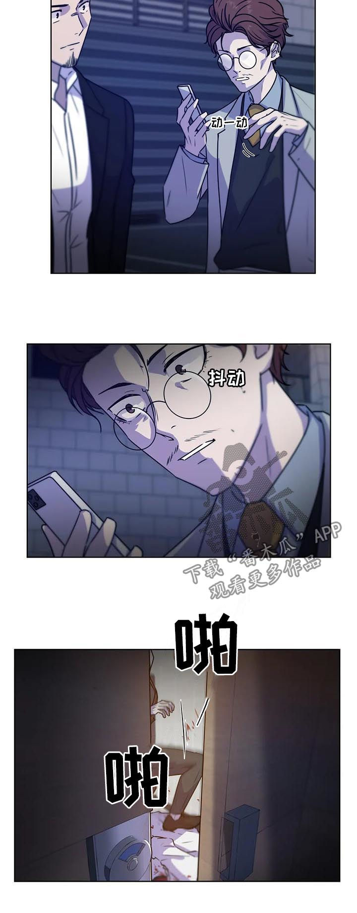永恒的经典漫画,第93章：【第二季】威胁3图