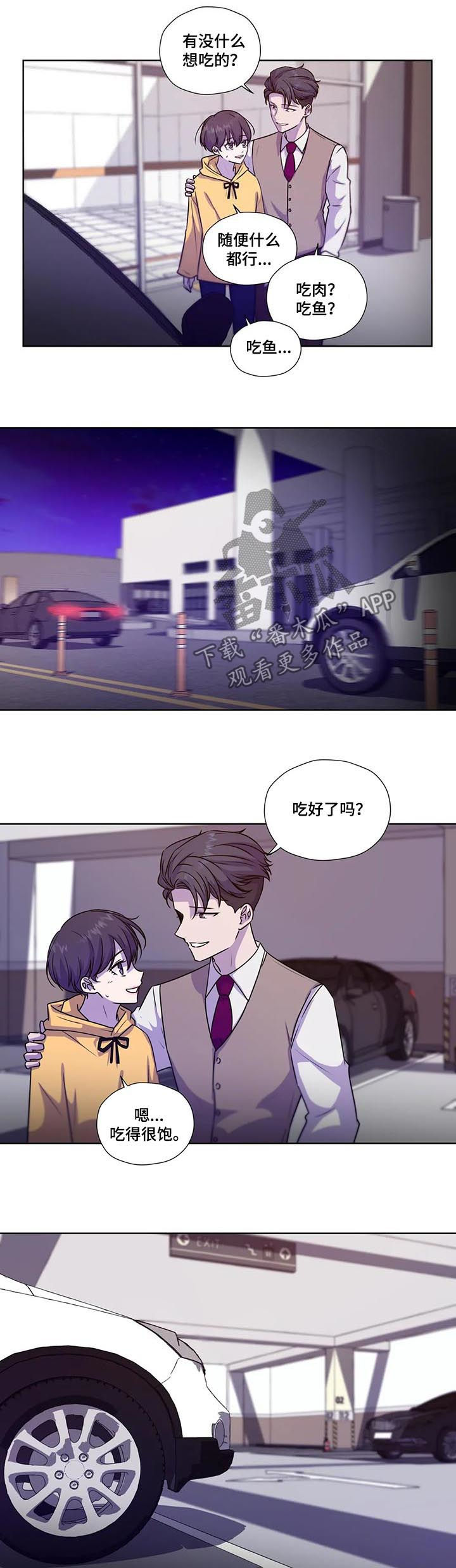 永恒的牢笼漫画免费下拉式漫画,第104章：【第二季】别走啊3图