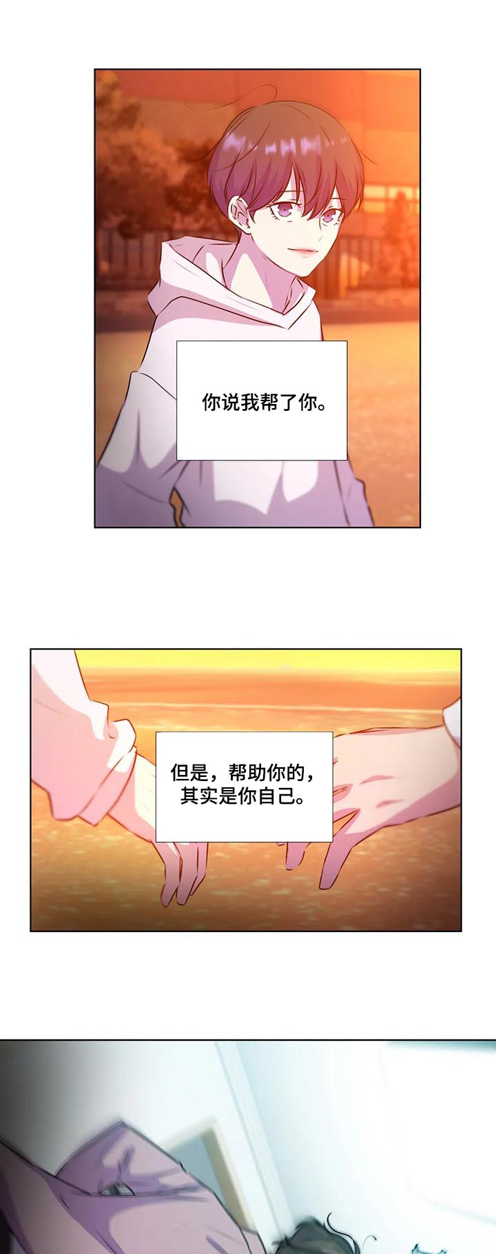 永恒的经典漫画,第129章：【第二季完结】重新开始1图