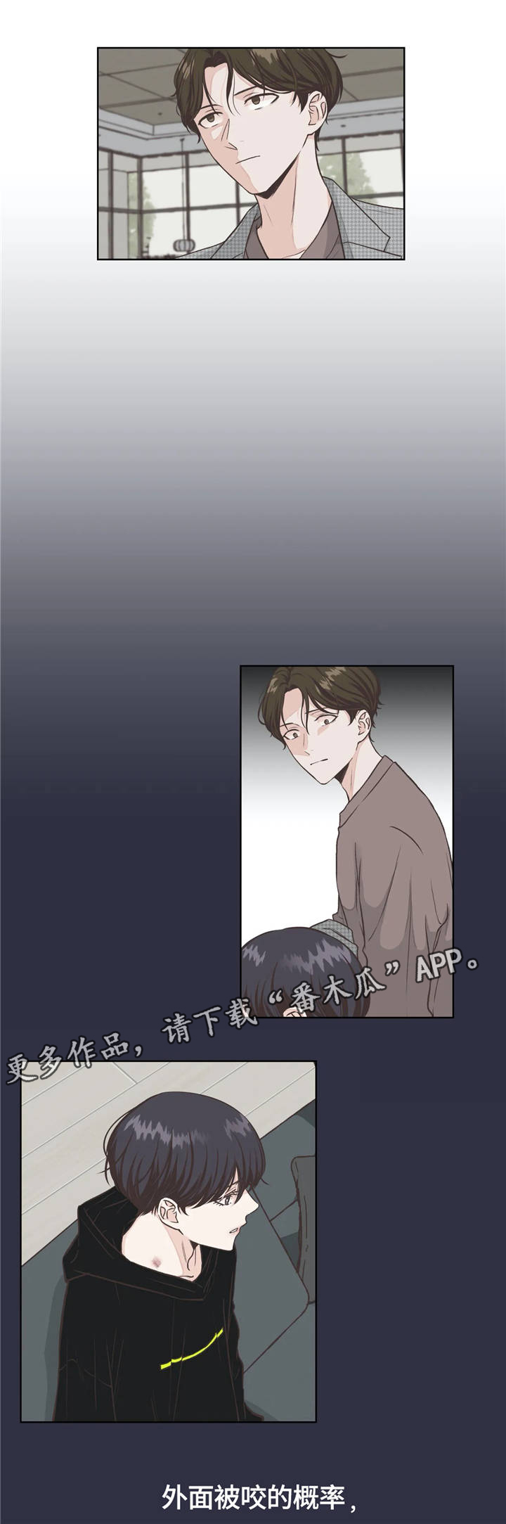 永恒的友谊电影漫画,第16章：抹黑4图