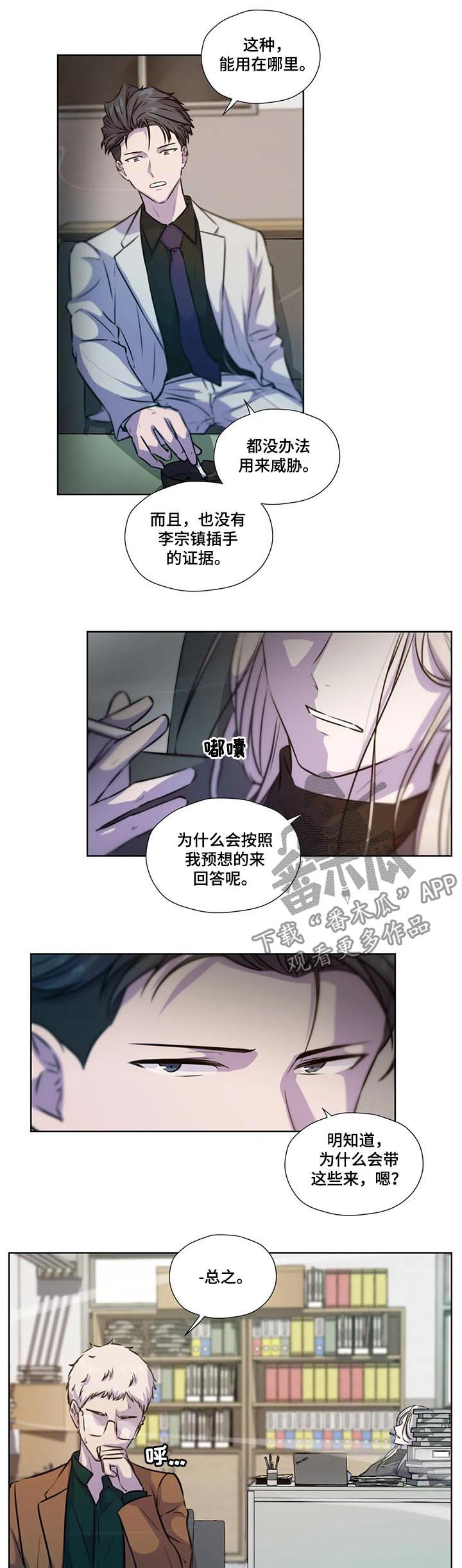 永恒的紫罗兰花园漫画,第76章：【第二季】证据3图