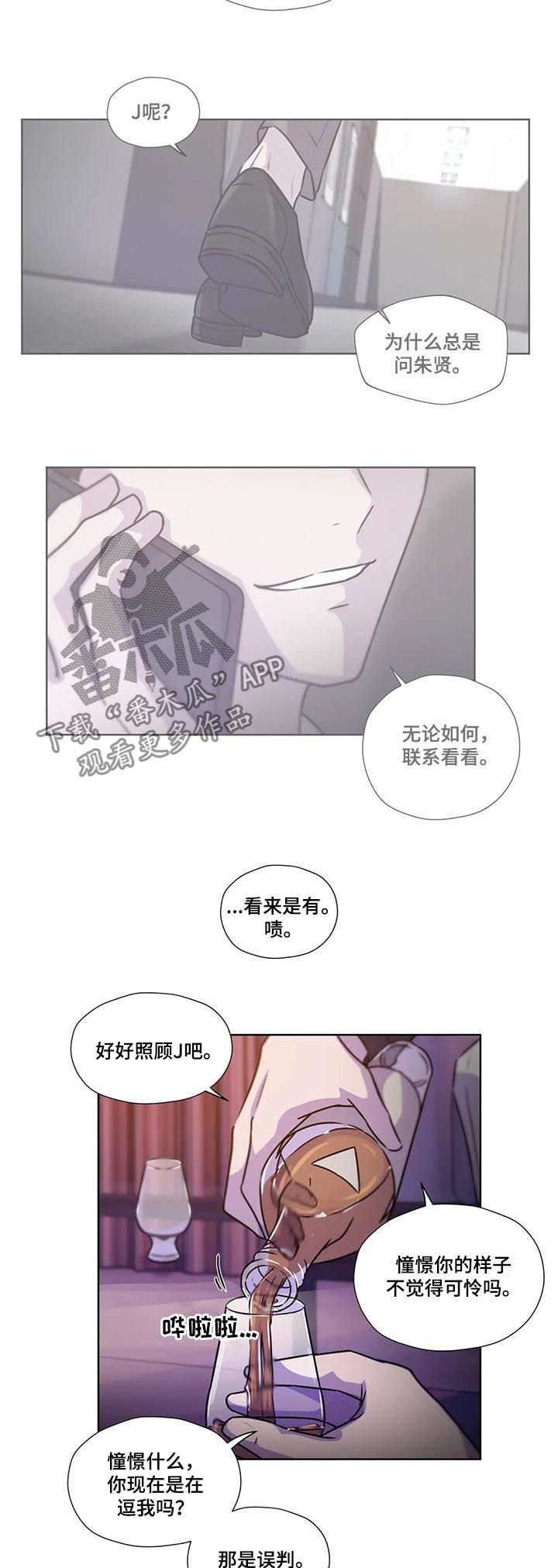 永恒的旋律简谱漫画,第91章：【第二季】依靠5图