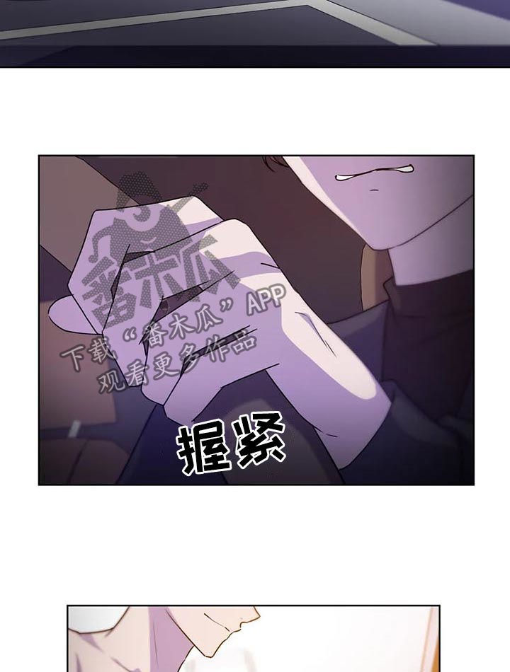 永恒的牢笼漫画免费下拉式漫画,第104章：【第二季】别走啊4图