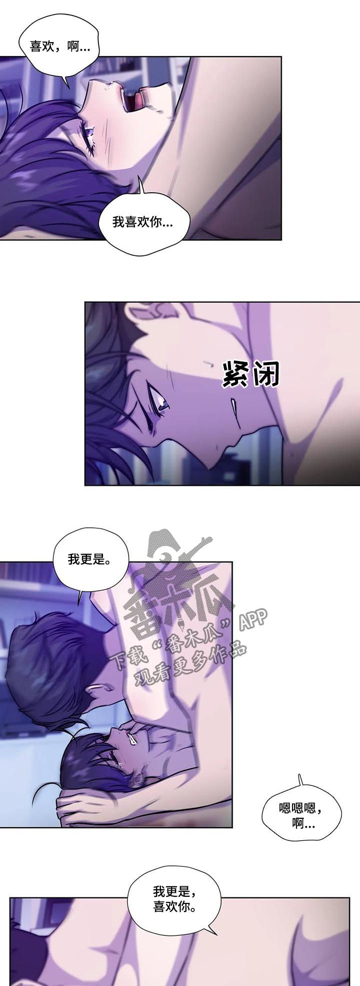 永恒的紫罗兰花园漫画,第90章：【第二季】扭转局势2图