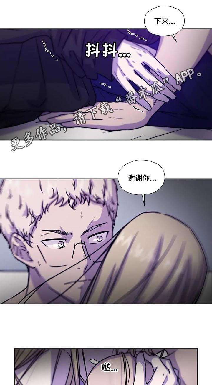 永恒的星漫画,第89章：【第二季】保持理性1图