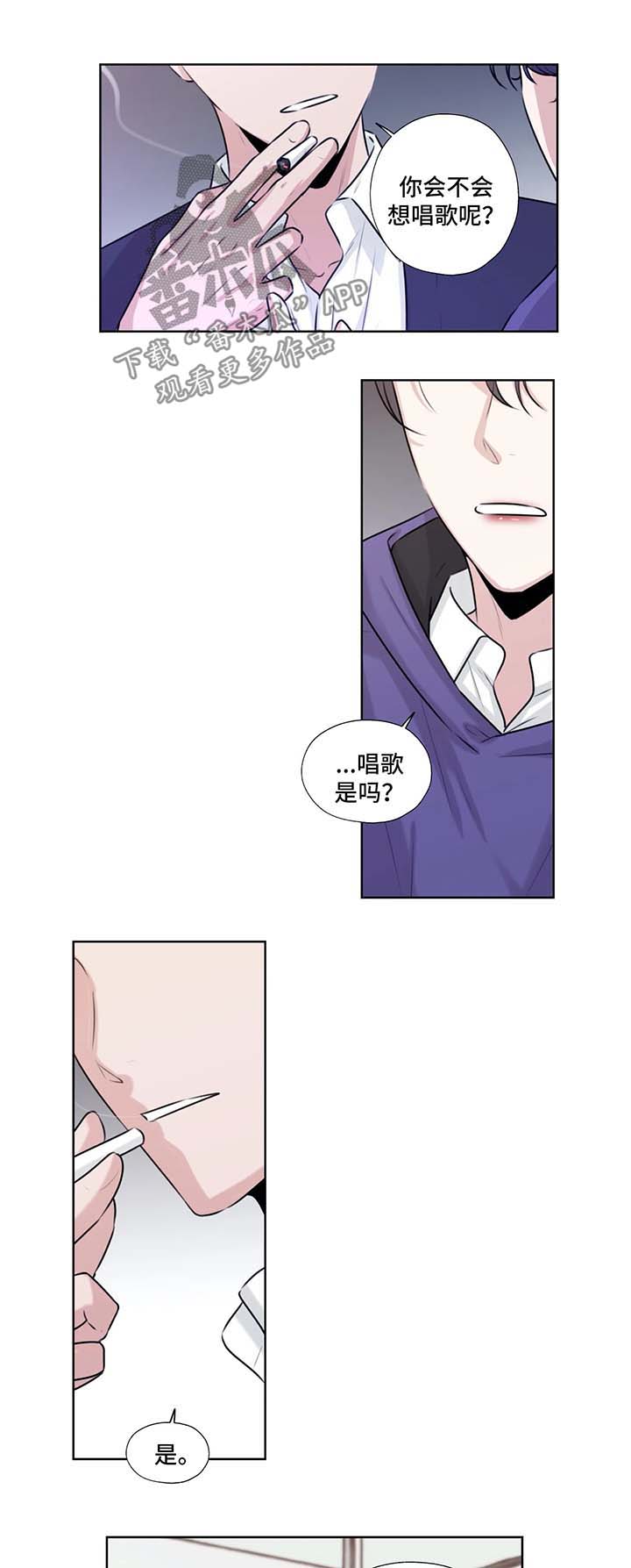 永恒的枷锁无尽的牢笼漫画,第47章：救出他5图