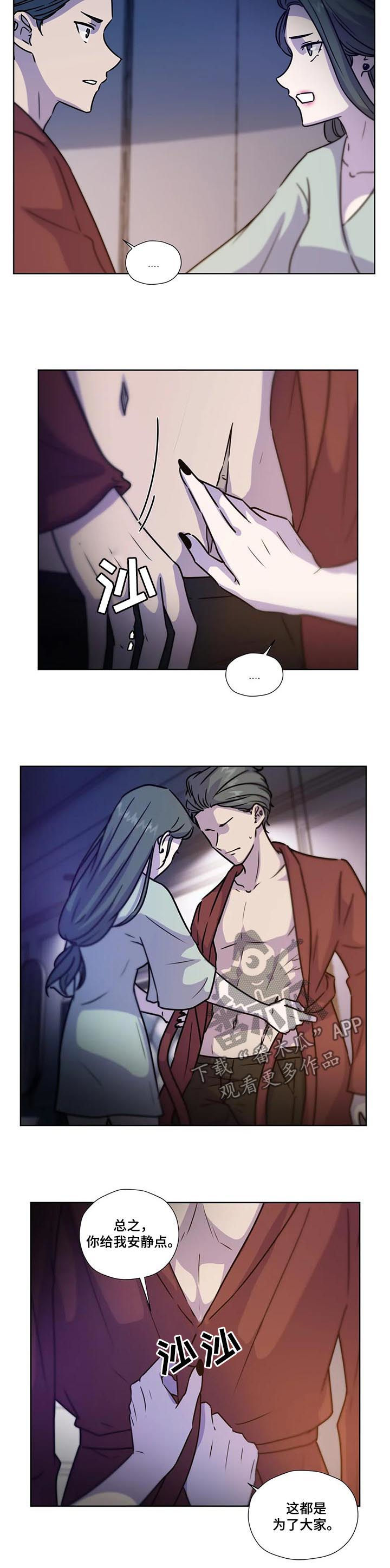 神秘博士永恒牢笼解说漫画,第97章：【第二季】先去我家2图