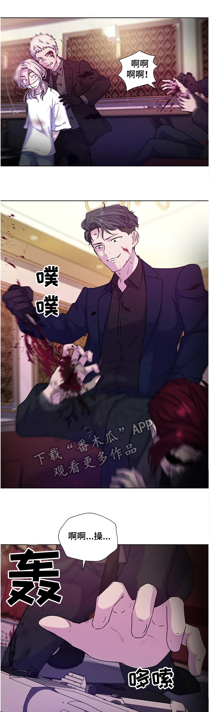 永恒的枷锁无尽的牢笼漫画,第140章：【番外】躲避的两人1图