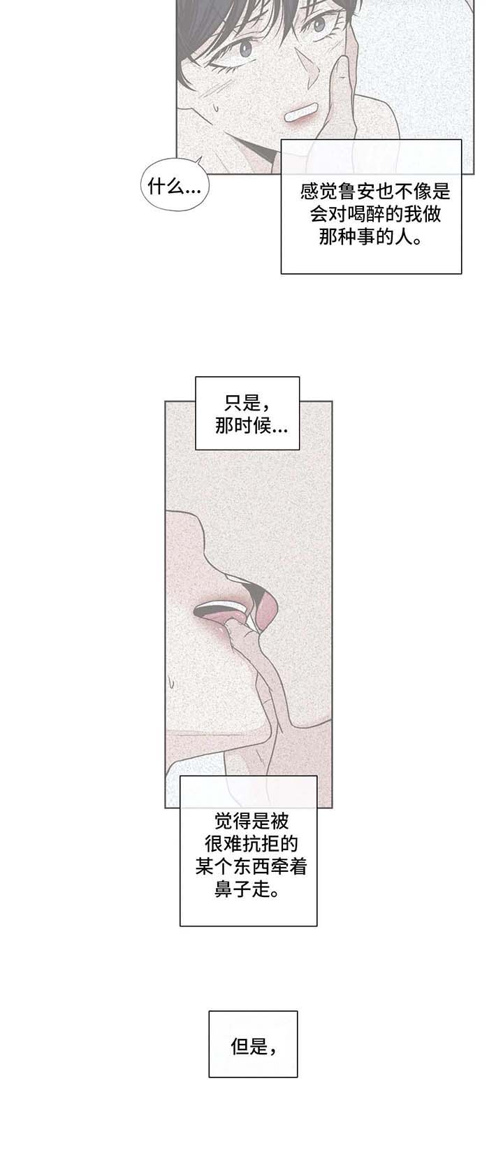 永恒牢笼兑换漫画,第53章：利用3图