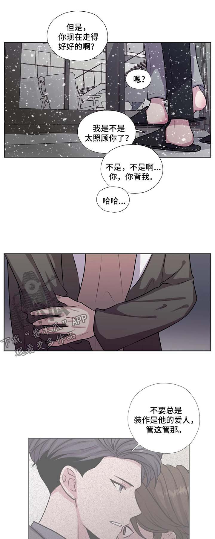 永恒的星漫画,第57章：不能动他1图