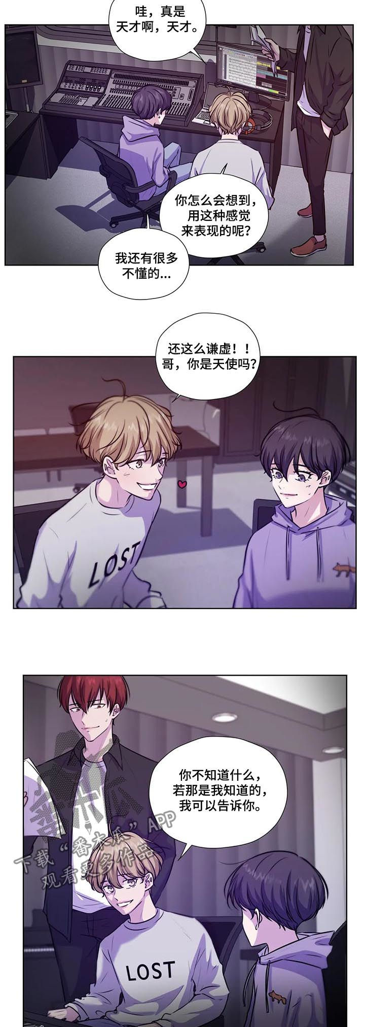 永恒的枷锁就是牢笼漫画,第84章：【第二季】是药是毒4图