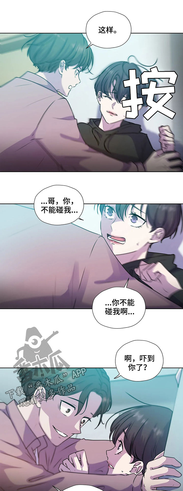 永恒的旋律简谱漫画,第119章：【第二季】不是家人3图