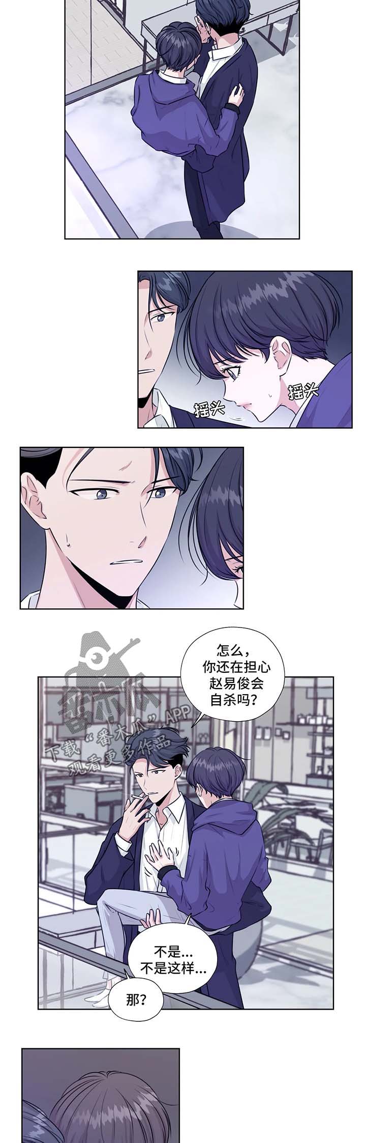 永恒的枷锁无尽的牢笼漫画,第47章：救出他2图