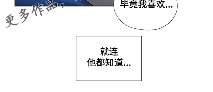 永恒的牢笼赵律漫画,第144章：【番外】就连他都知道4图