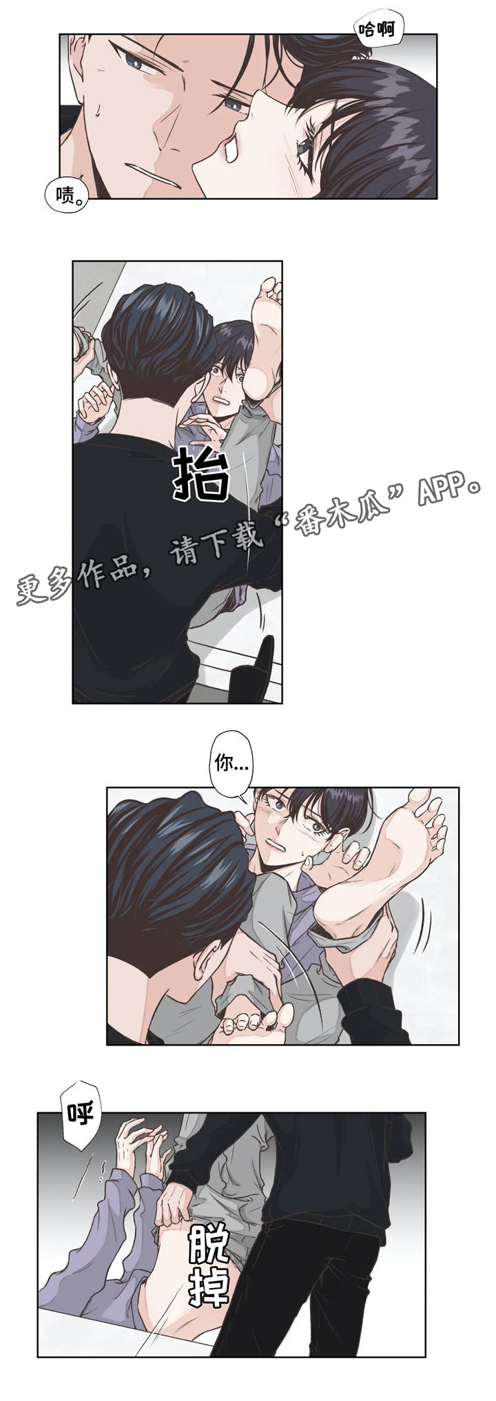 永恒的的英文漫画,第15章：体验5图