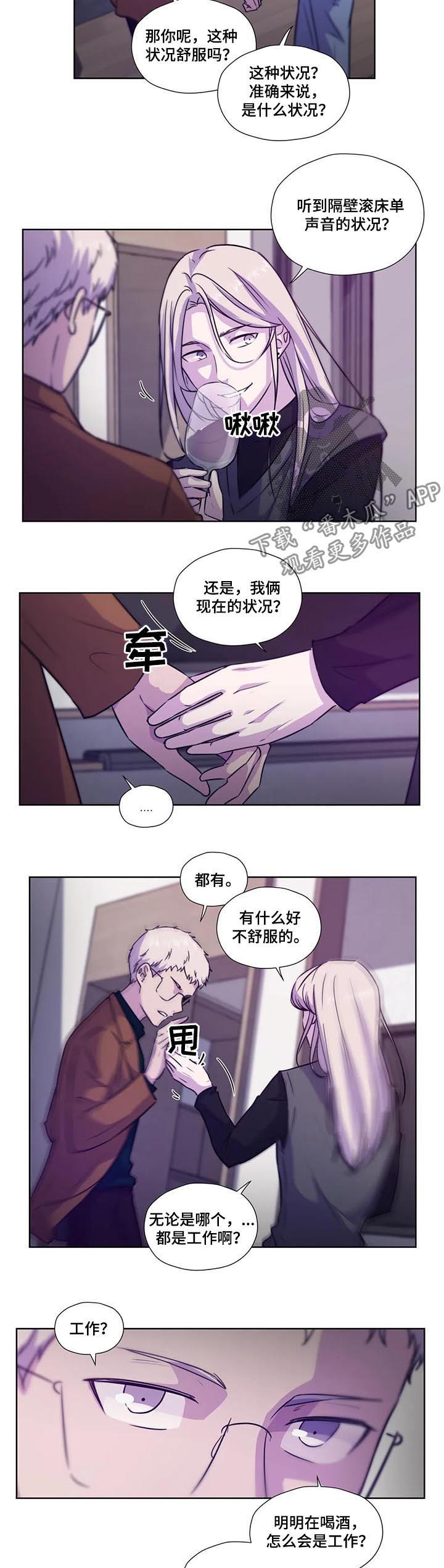 永恒的星漫画,第73章：【第二季】工作5图