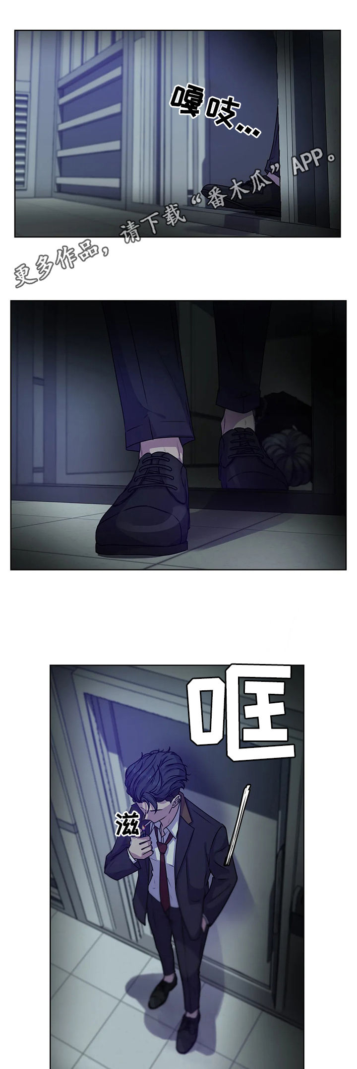 永恒的星漫画,第114章：【第二季】自首1图