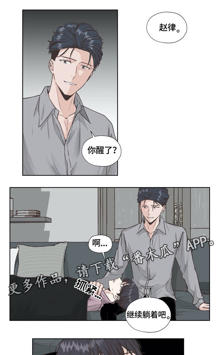 永恒的友谊电影漫画,第25章：生与死4图