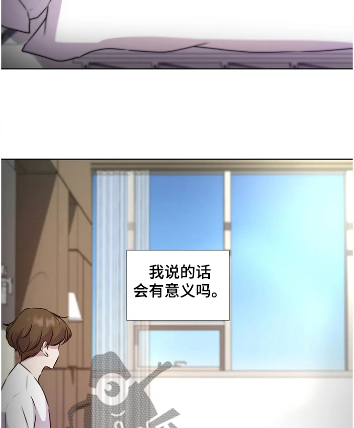 永恒的经典漫画,第132章：【番外】祝你幸福3图