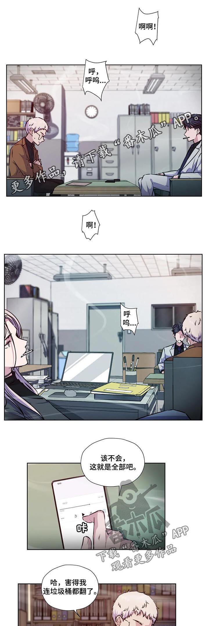永恒的紫罗兰花园漫画,第76章：【第二季】证据1图